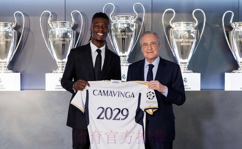 皇马准备涨薪续约卡马文加 解约金或达到10亿欧 皇马准备涨薪续约卡马文加 解约金或达到10亿欧